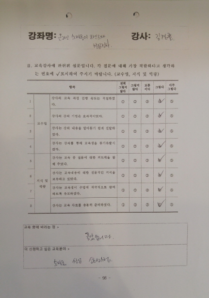 2016년 온라인쇼핑몰의 트렌드와 창업절차 수강생 수강후기입니다.